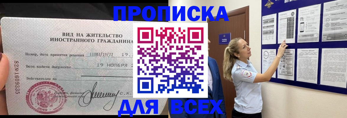 временная регистрация для школы в Дюртюли