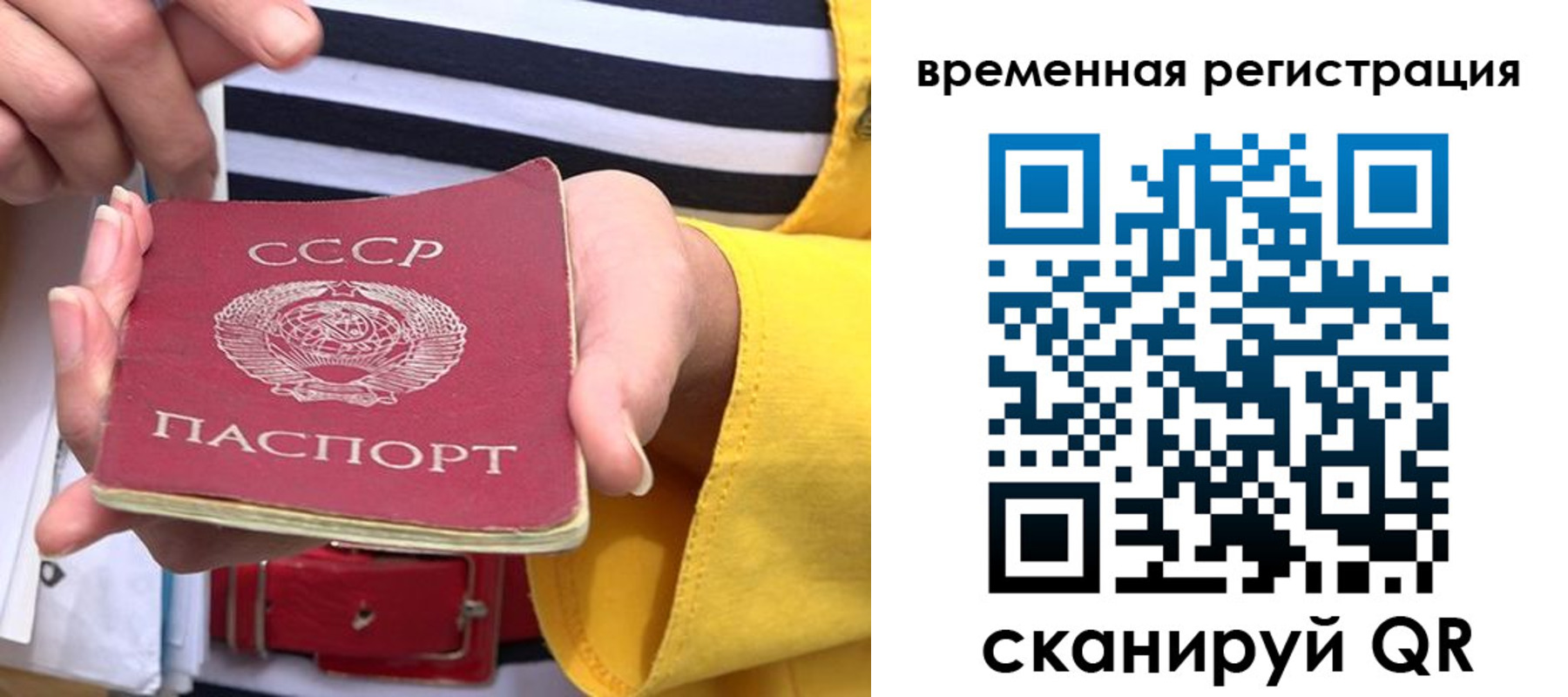 временная регистрация законно в Дюртюли