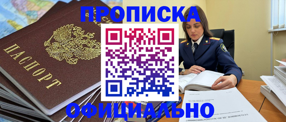 прописка для школы в Дюртюли
