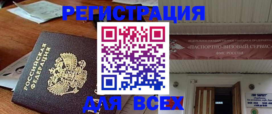 прописка от собственника в Дюртюли